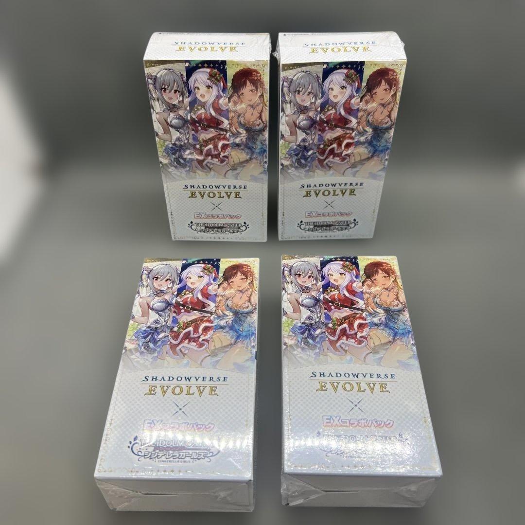シャドウバースエボルヴEXコラボパックアイドルマスターシンデレラガールズ４BOX