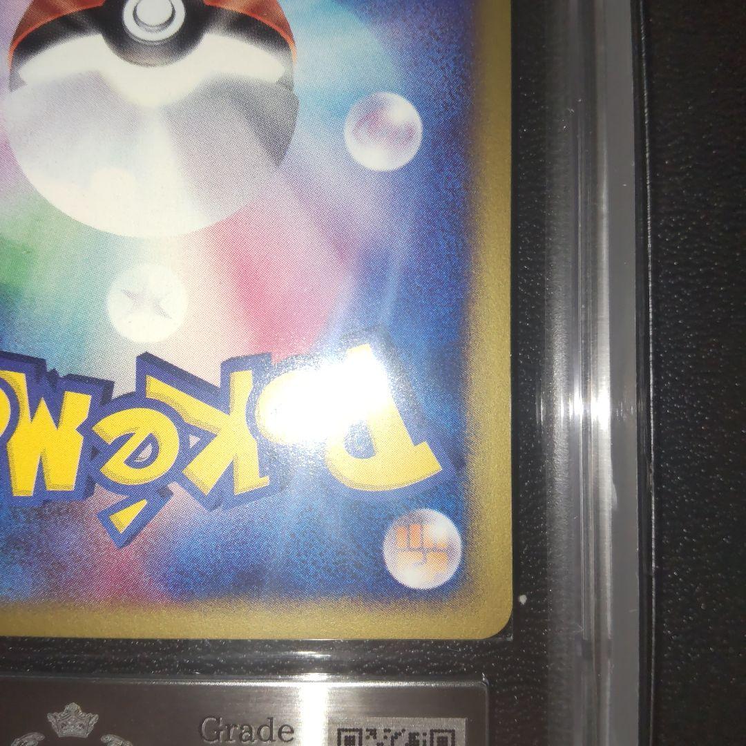 [PSA10相当] ARS10 ブラッキー 地図にない町