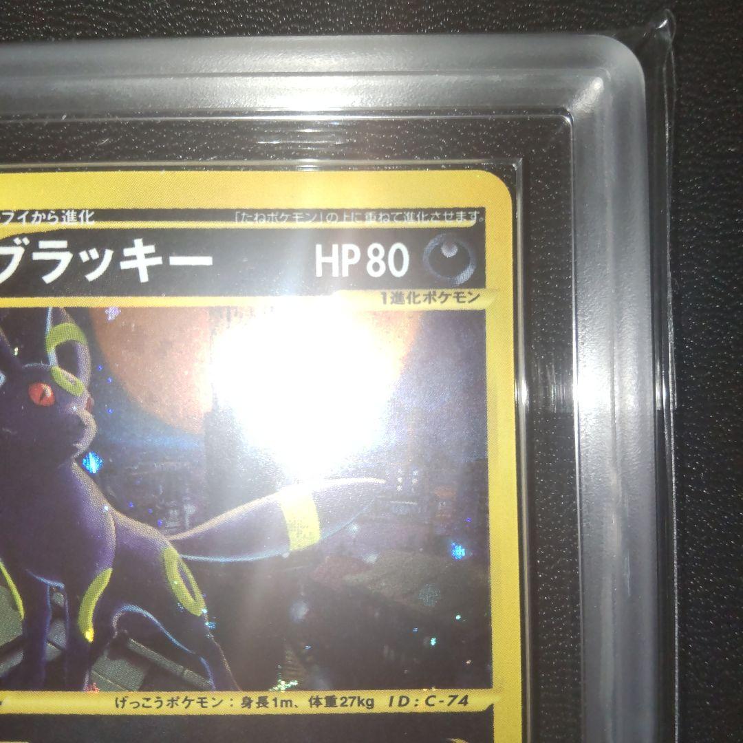 [PSA10相当] ARS10 ブラッキー 地図にない町