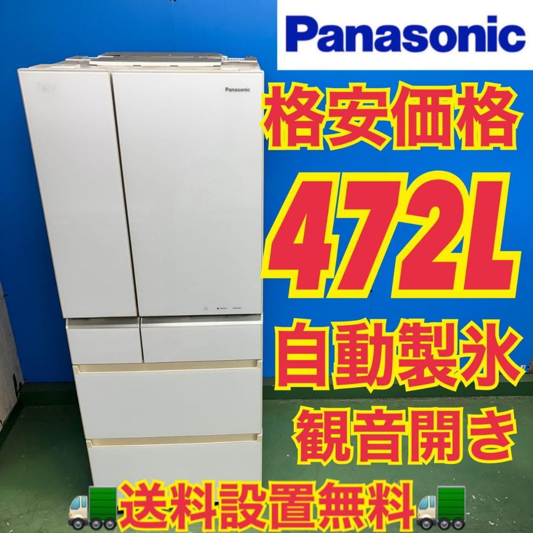 564 ファミリー向　オススメ　大型冷蔵庫　400L〜500L　6ドア　観音開き