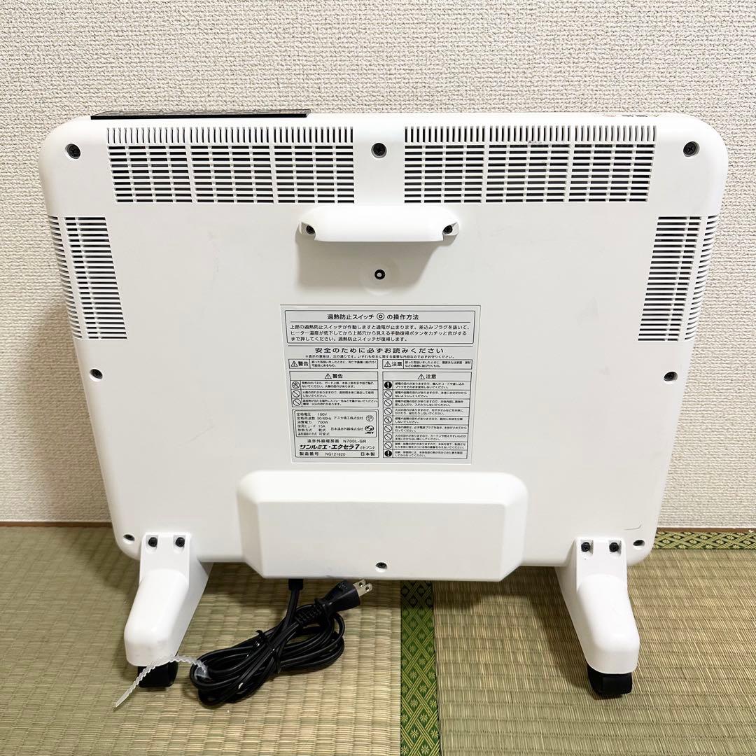 【美品希少カラー】 サンルミエ エクセラ7 ホワイト N700L-GR 遠赤外線