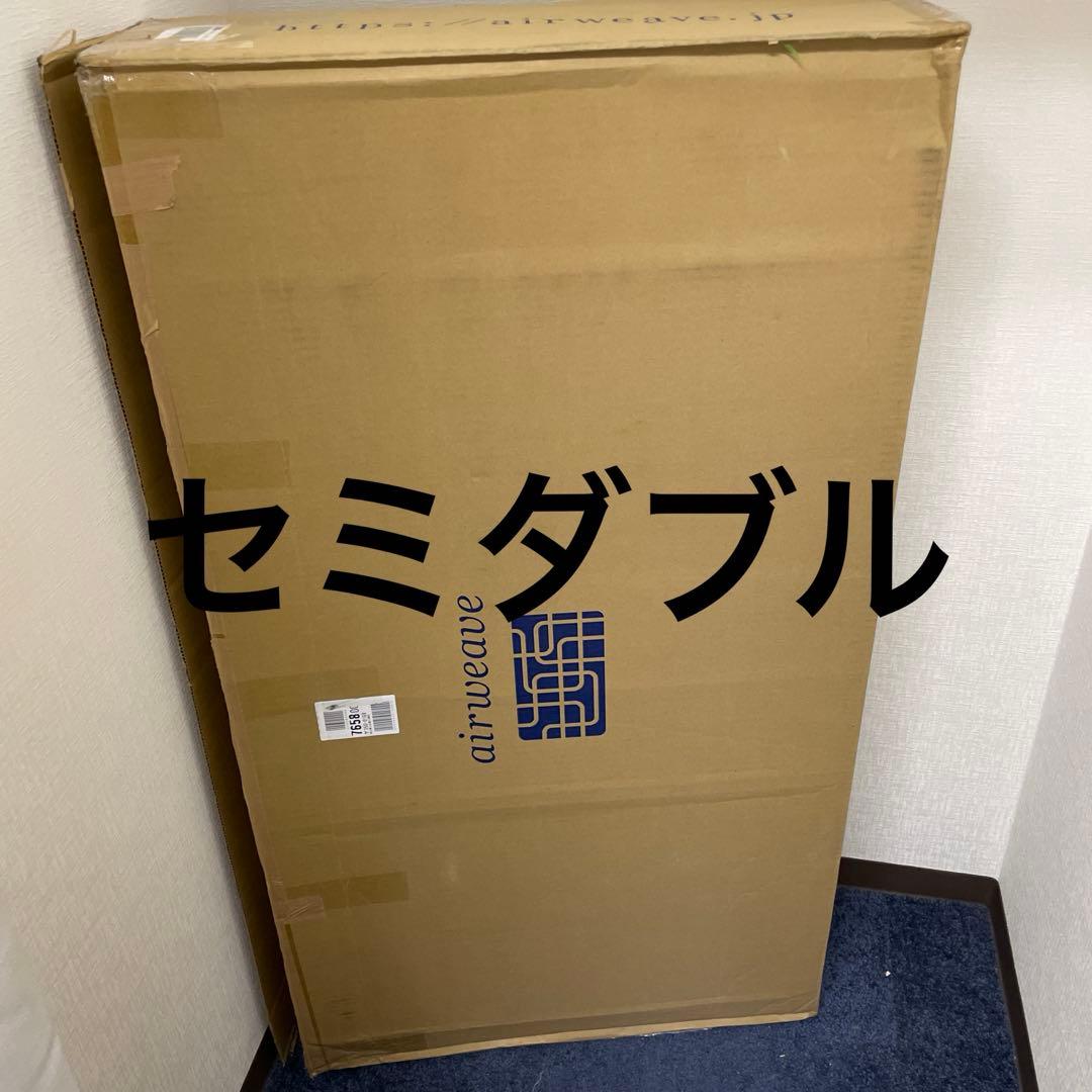 エアウィーヴ マットレス セミダブル スマート01