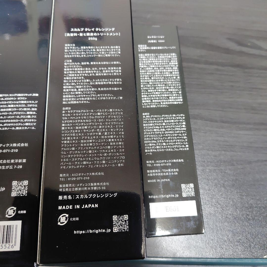 Brighte ELEKI BRUSH+ ミッキー　ブライト　エレキブラシ