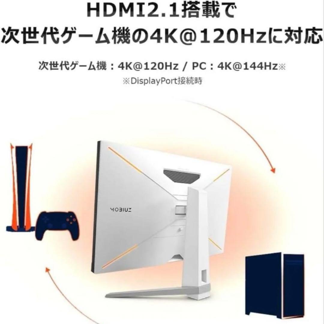 新品未使用BenQ MOBIUZ EX2710U ゲーミングモニター 27インチ