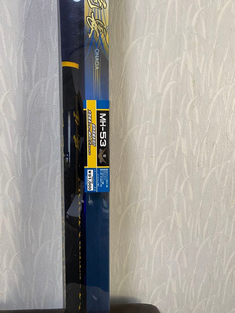 Gamakatsu MH-53 マスターモデル 磯竿