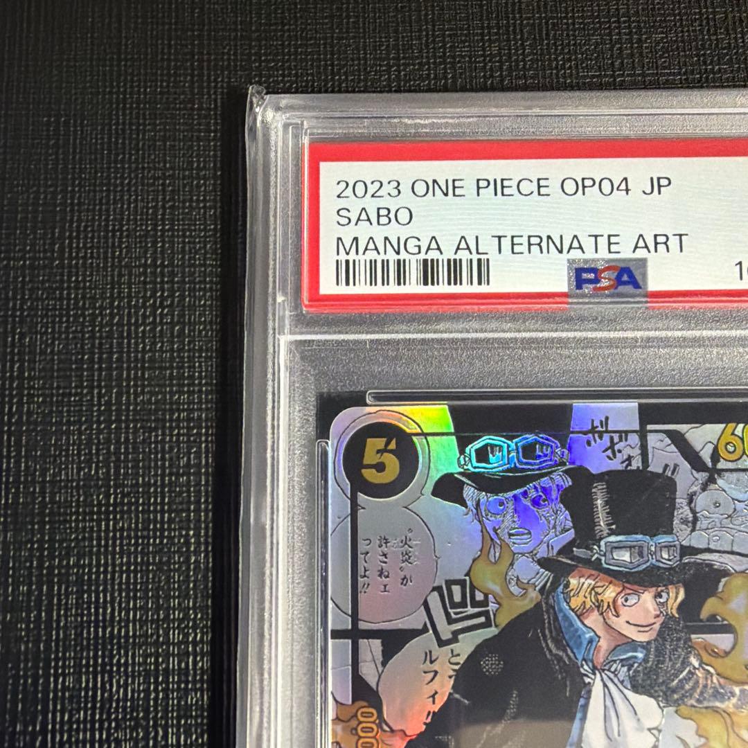 【PSA10/美品】サボ SR スーパーパラレル(コミパラ) OP04-083