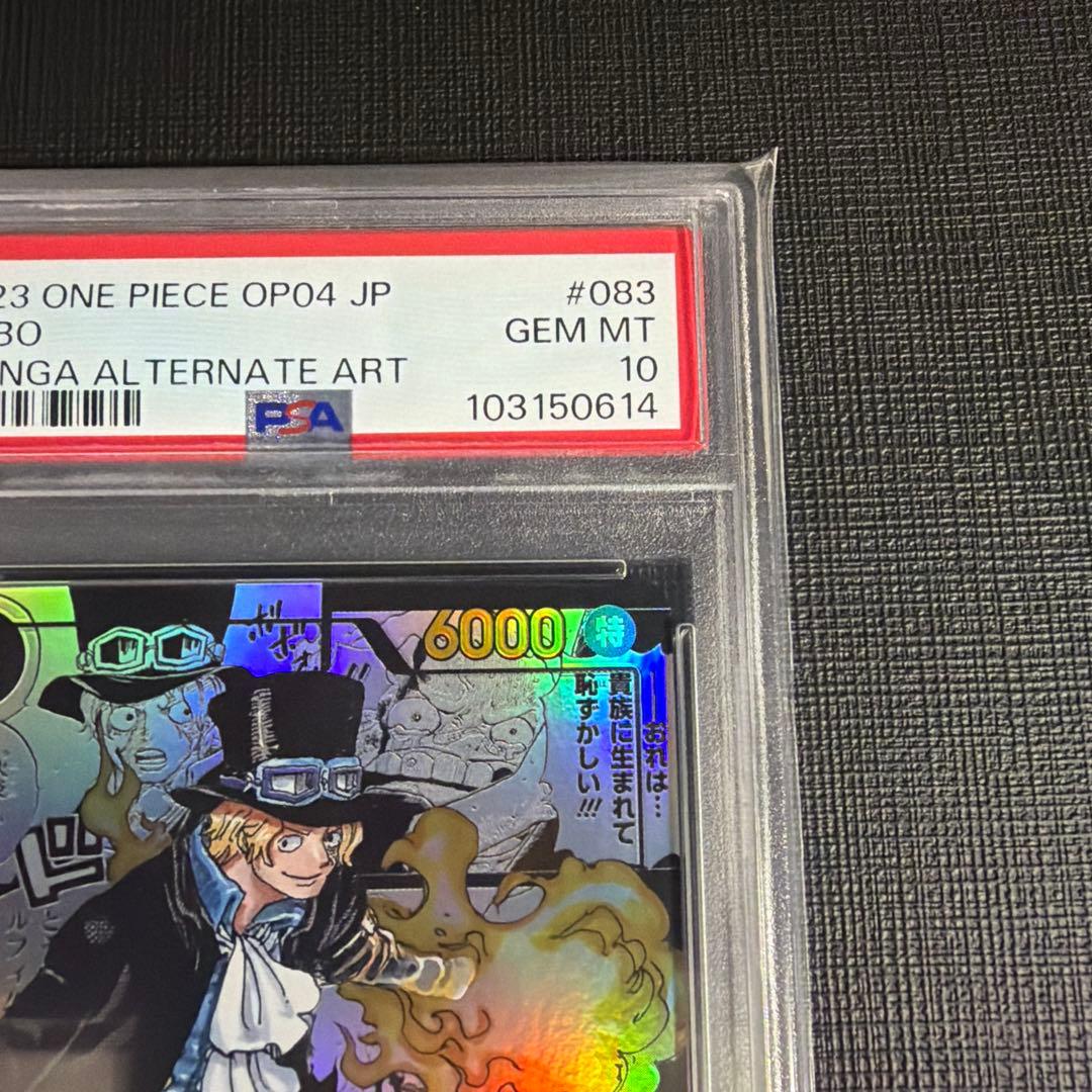 【PSA10/美品】サボ SR スーパーパラレル(コミパラ) OP04-083