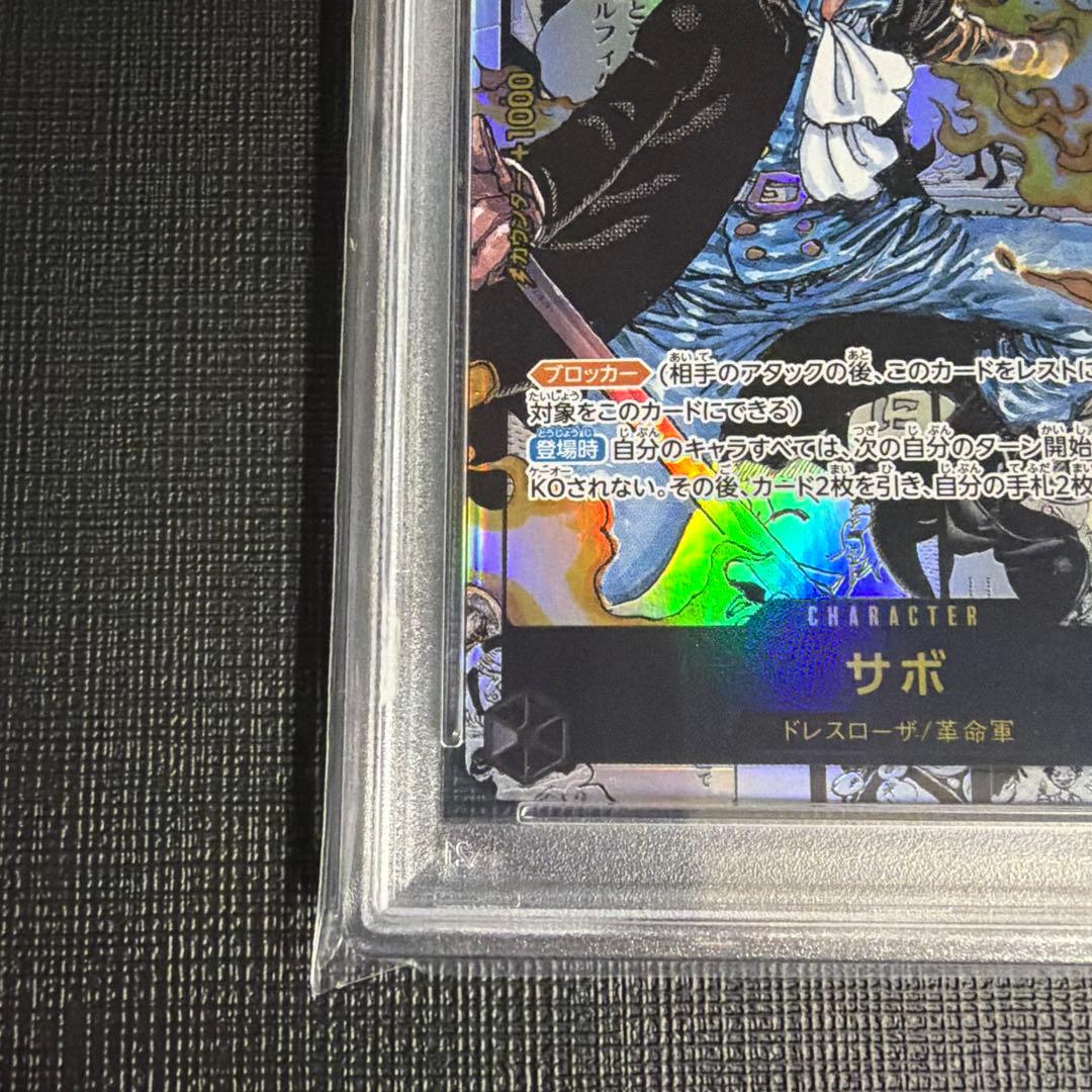 【PSA10/美品】サボ SR スーパーパラレル(コミパラ) OP04-083