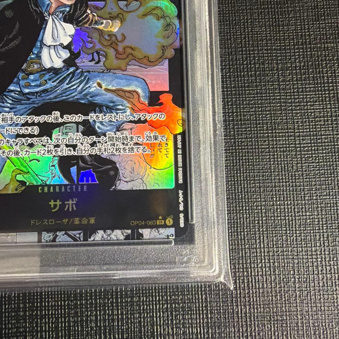 【PSA10/美品】サボ SR スーパーパラレル(コミパラ) OP04-083