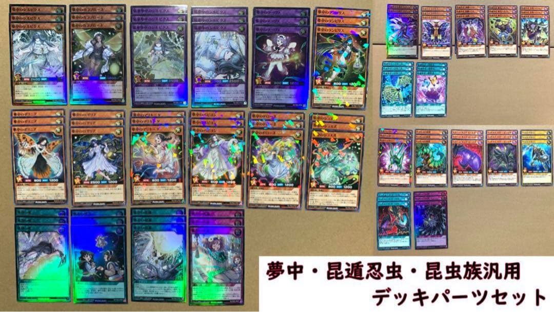 ラッシュデュエル！『夢中、昆遁忍虫、昆虫』デッキパーツ！新品未使用！