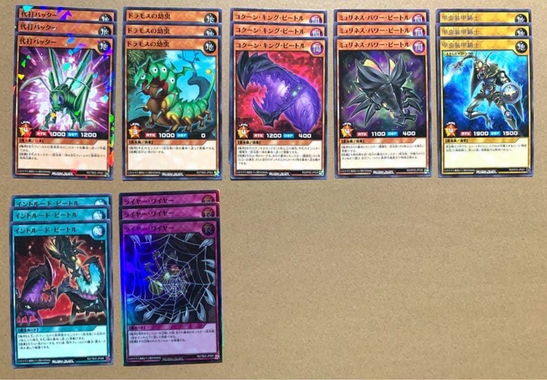 ラッシュデュエル！『夢中、昆遁忍虫、昆虫』デッキパーツ！新品未使用！