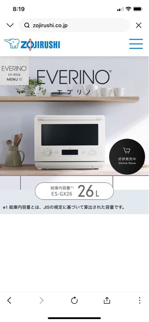 k*a様 象印エブリオ　ホワイト オーブンレンジ 2025年製　　 未使用1月到