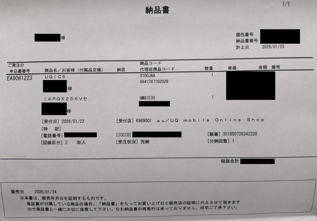 美品 [au認定中古：購入後未使用] iPhone 14 Pro 256GB