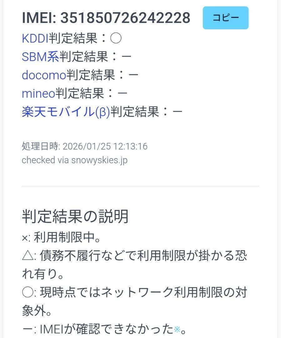 美品 [au認定中古：購入後未使用] iPhone 14 Pro 256GB