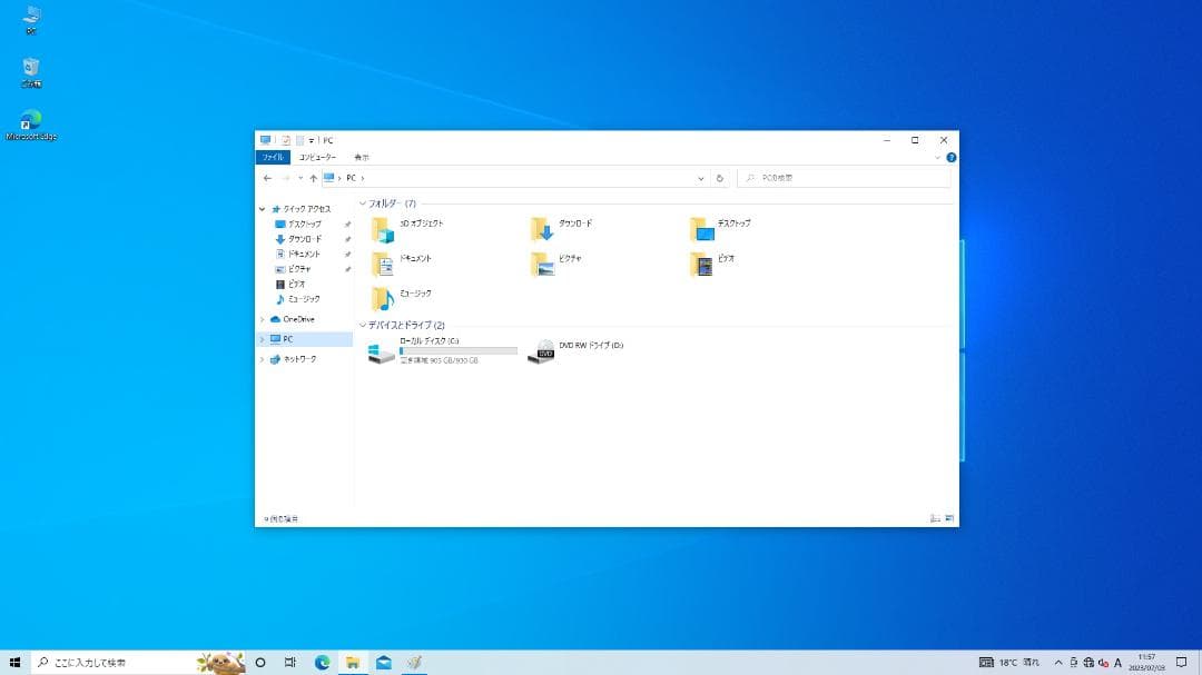 Dell・Core i5-7世代・8GB・1TB・DVDSM・WiFi付き