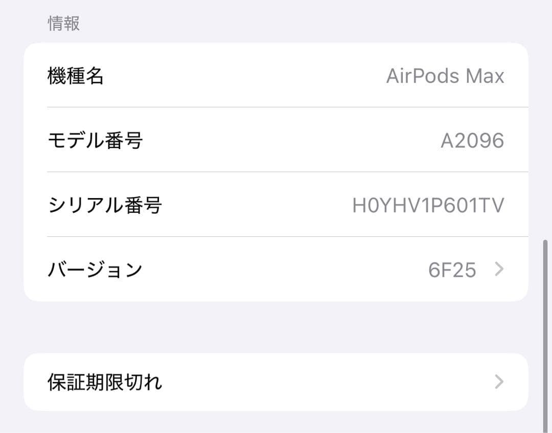 AirPods max スカイブルー