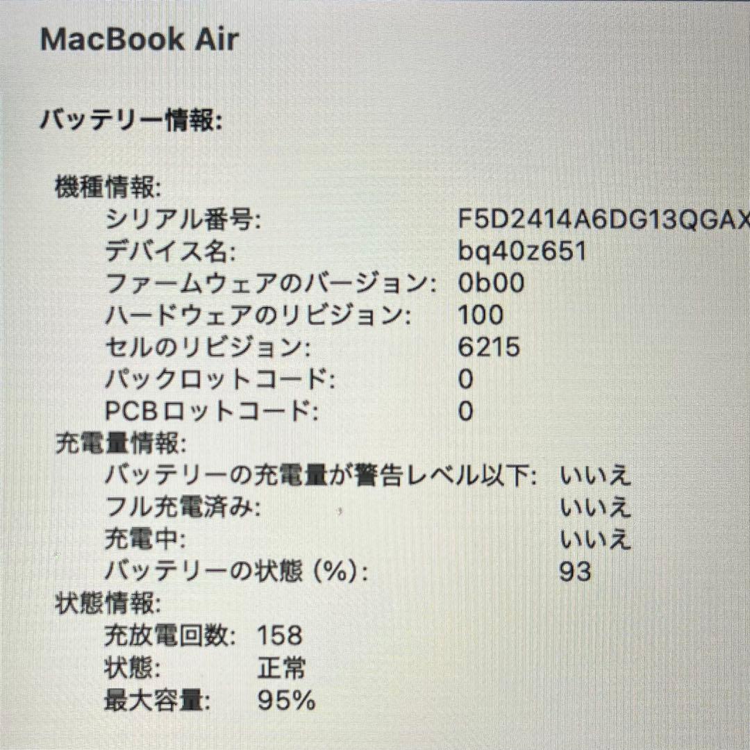 MacBook Air 13インチ M2 メモリ8GB SSD512GB