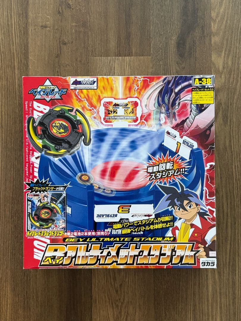 【激レア】 ベイブレード アルティメットスタジアム
