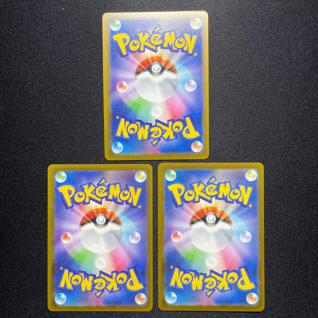 ポケカ ロケット団のミミッキュ AR 51枚 M2a 205/193