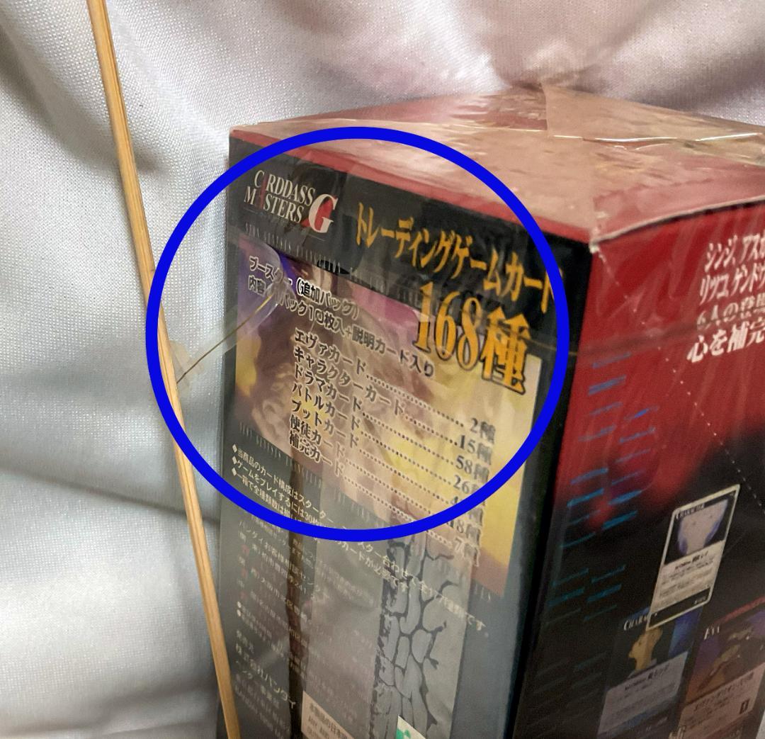 ✨新世紀エヴァンゲリオン 第２弾✨BOX 1箱 カードゲーム 1998年／未開封