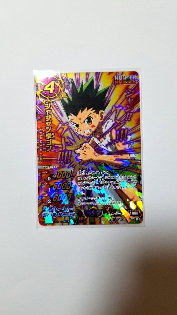 覚醒ゴン 神Ω アルカ・ゾルディック ミラバト