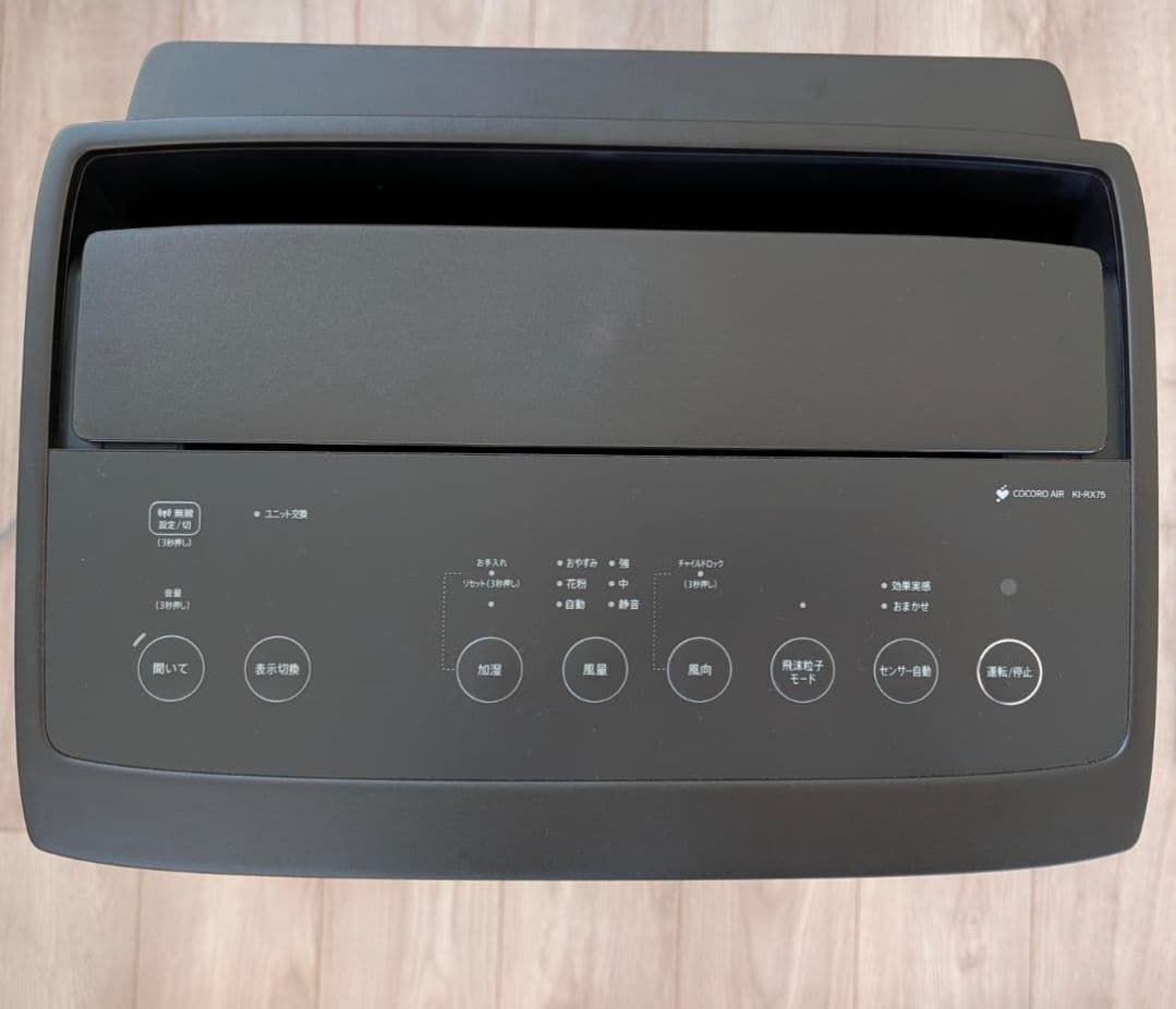 【楓】KI-RX75-T 2024 プラズマクラスター空気清浄機