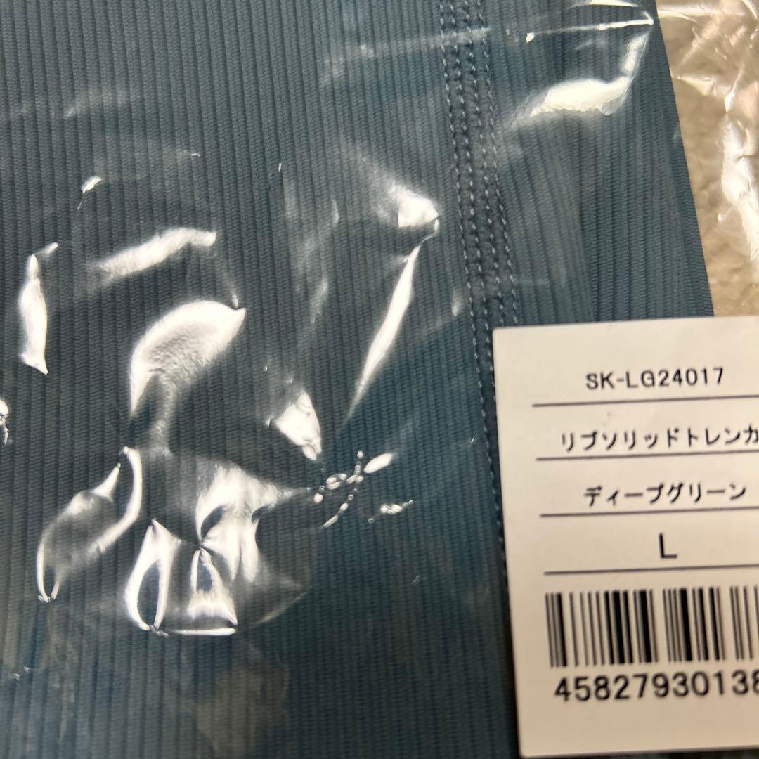 スカーラリブニットトレンカ　グリーン　L 新品