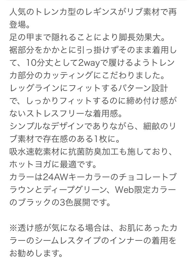 スカーラリブニットトレンカ　グリーン　L 新品