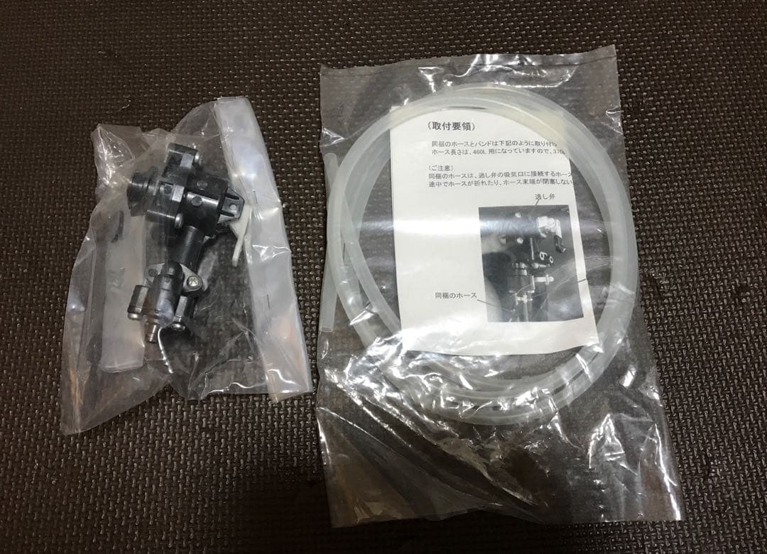 新品★日立 エコキュート 電気温水器 逃し弁 85090024