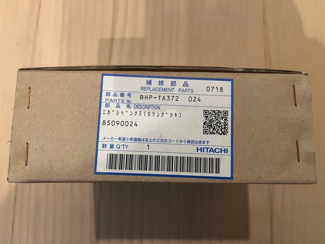 新品★日立 エコキュート 電気温水器 逃し弁 85090024