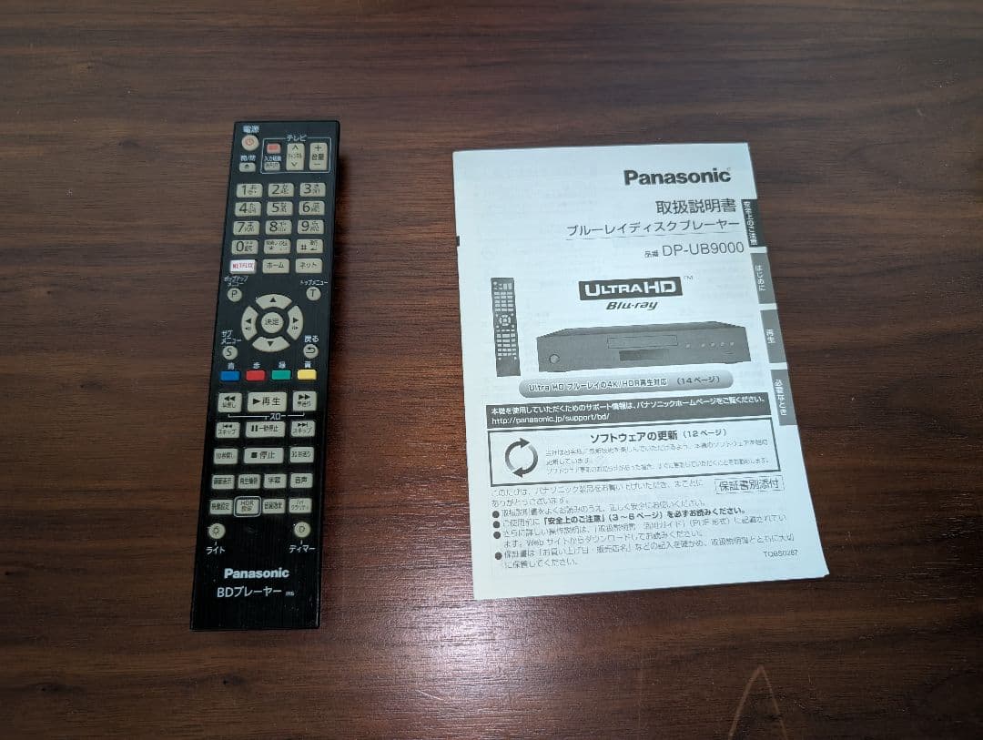 Panasonic　DB-UB9000