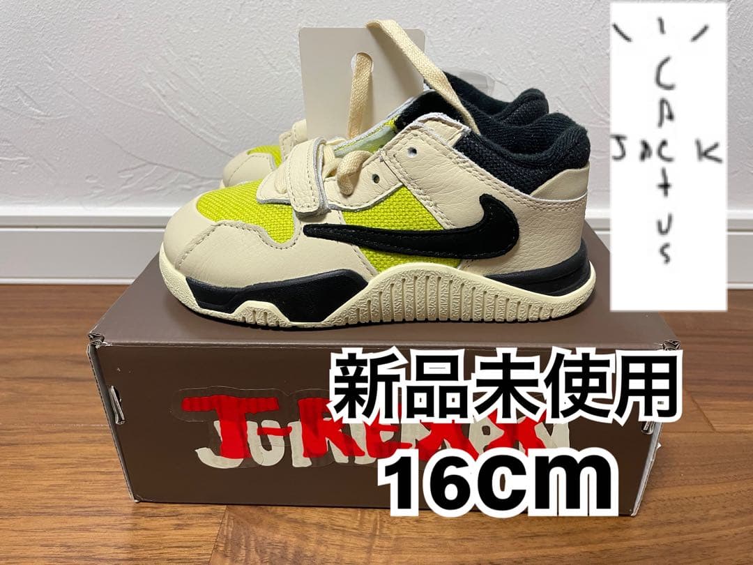 Travis Scott × Nike Jumpman Jack Bright