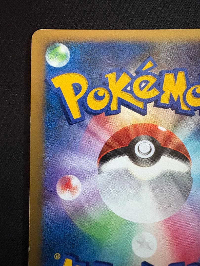 ピカチュウ プロモ　エレリサイクル　057/DP-P レア