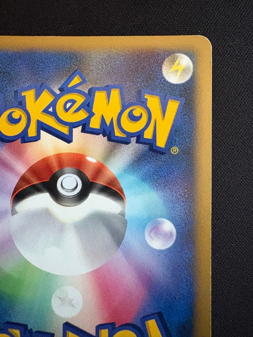 ピカチュウ プロモ　エレリサイクル　057/DP-P レア