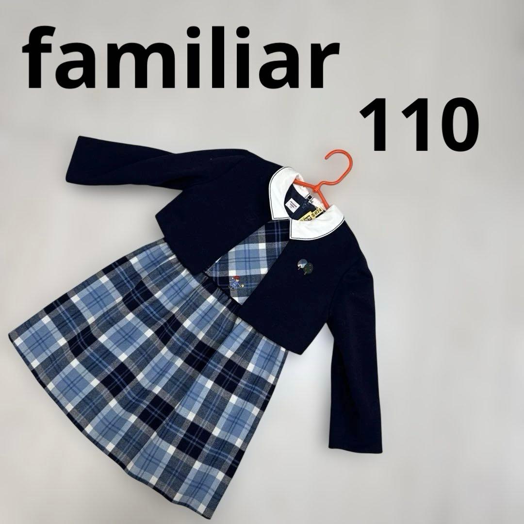 ファミリア☆女の子フォーマル 2点セット☆110