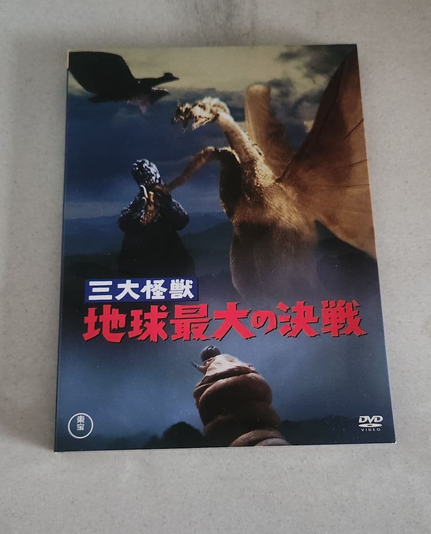GODZILLA final box（ゴジラ DVD BOX）