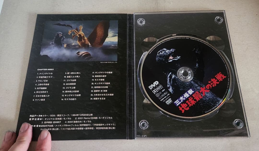 GODZILLA final box（ゴジラ DVD BOX）