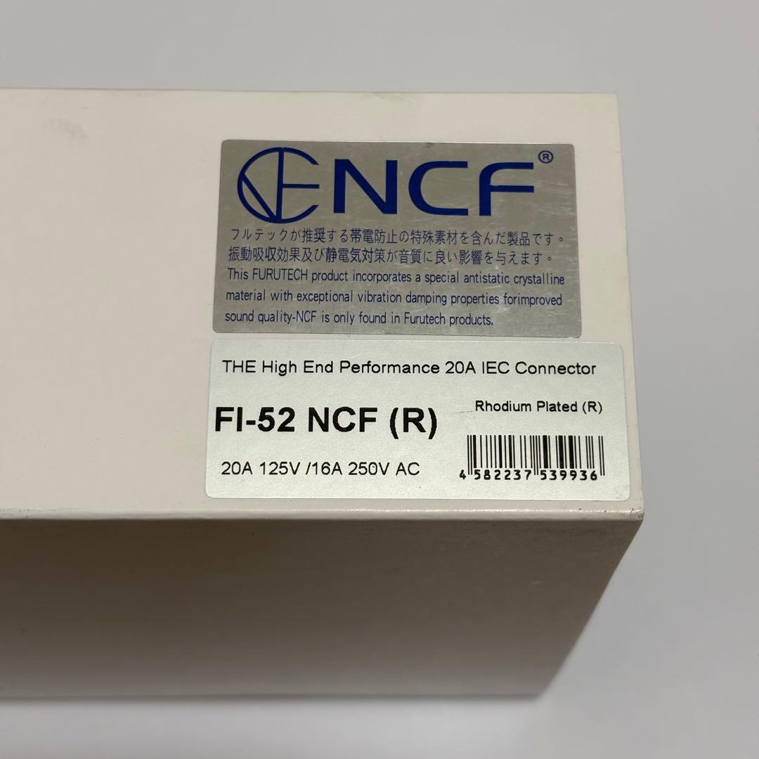 フルテック FI-52 NCF(R) 20A ハイエンドグレードインレットプラグ