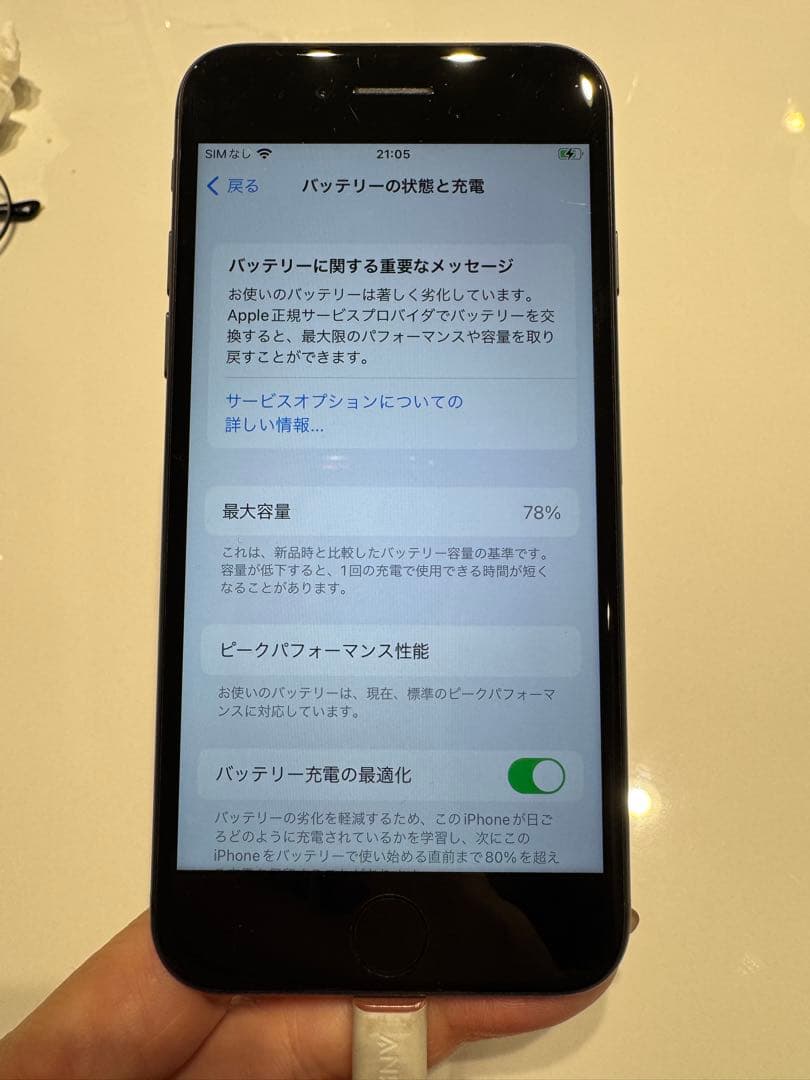 アップル iphone8 64GB SIMなし スペースグレイ