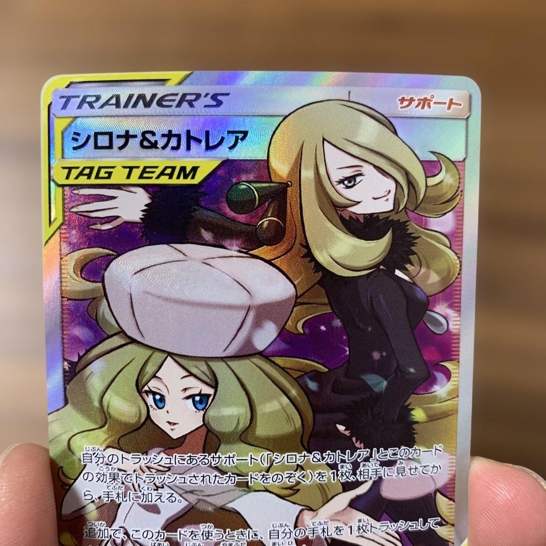 シロナ&カトレア SR SM12 オルタージェネシス 106/095