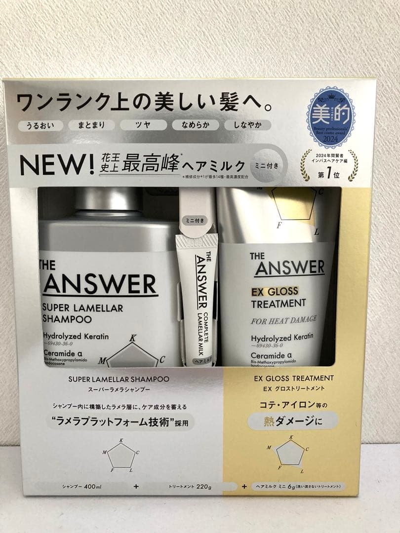 THE ANSWER ジアンサー ヘアケア4点セット