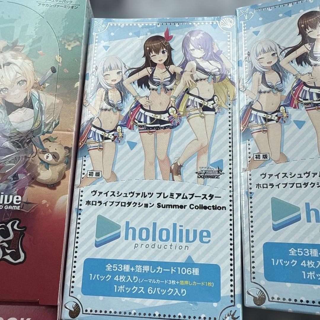 hololive サマーコレクション&アヤカシヴァーミリオン　シュリンク付き