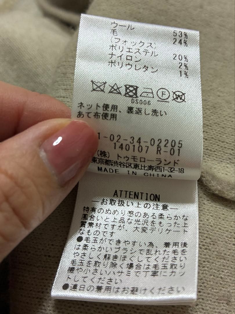 ballsey ダブルフェイスフォックス ウエストギャザーカーディガン ベージュ