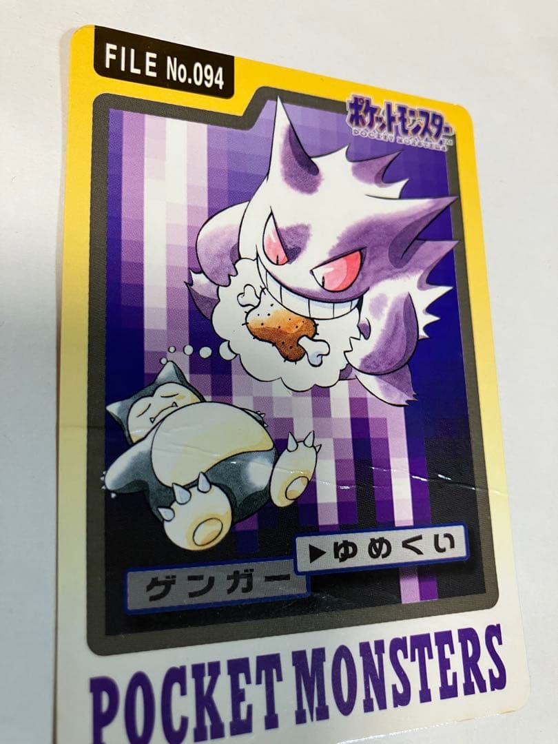 ポケモンカードダス キラ ノーマル 127枚セット まとめ売り