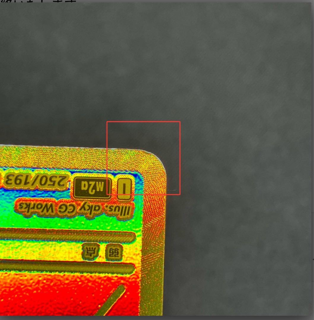 メガカイリューEX mur