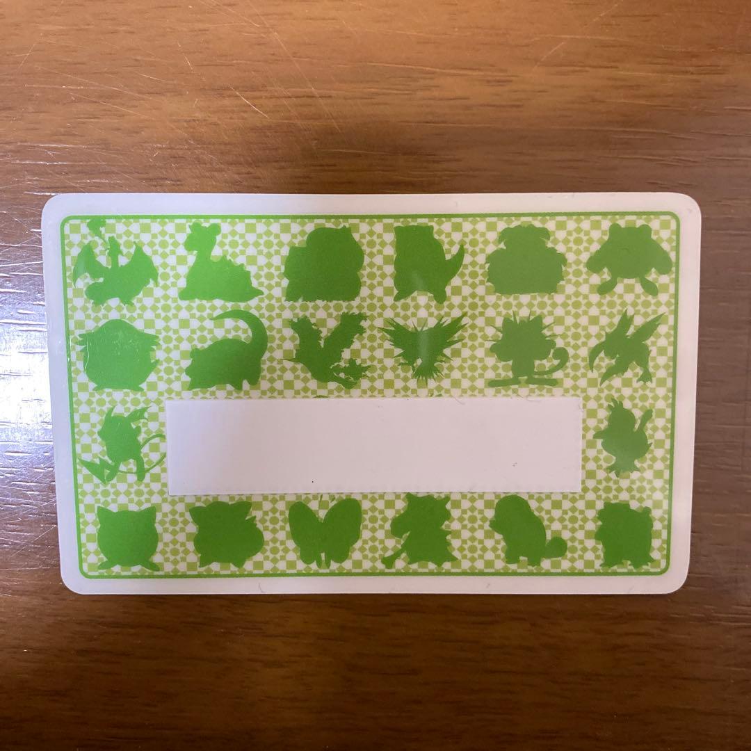 ‘97JR東日本　ポケモンスタンプラリー カード　認定証