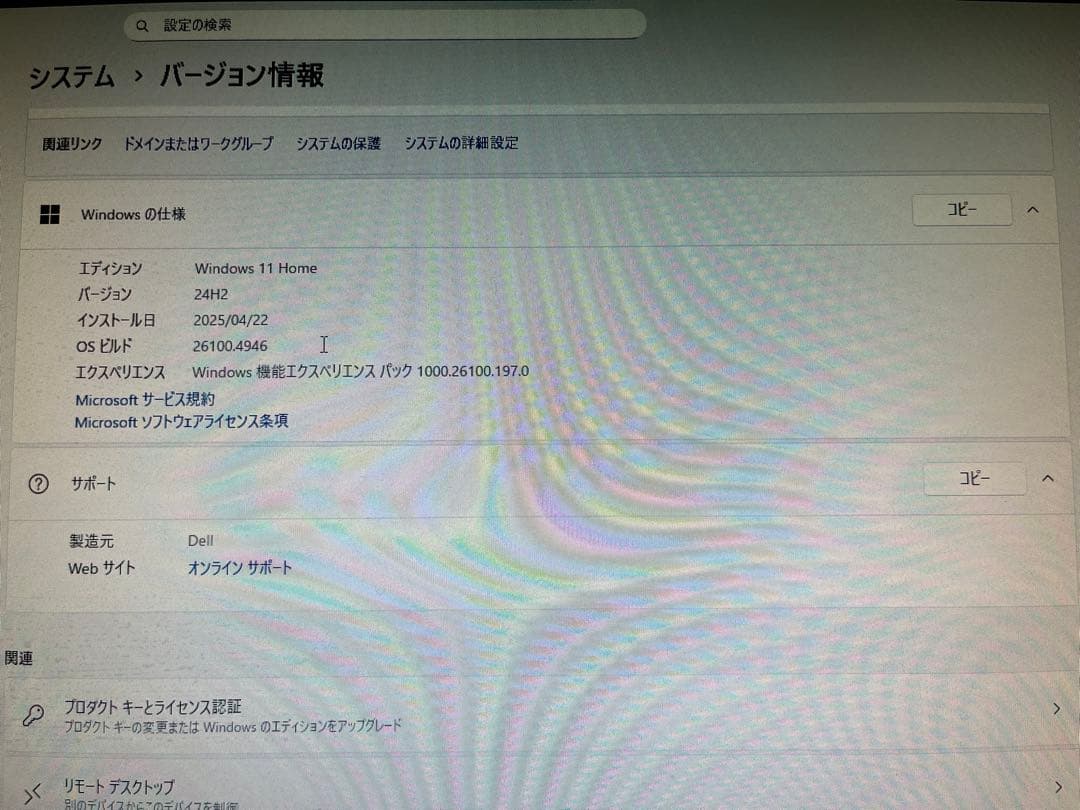 Vostro3471 Corei5 9400・8GBメモリ・256GB SSD