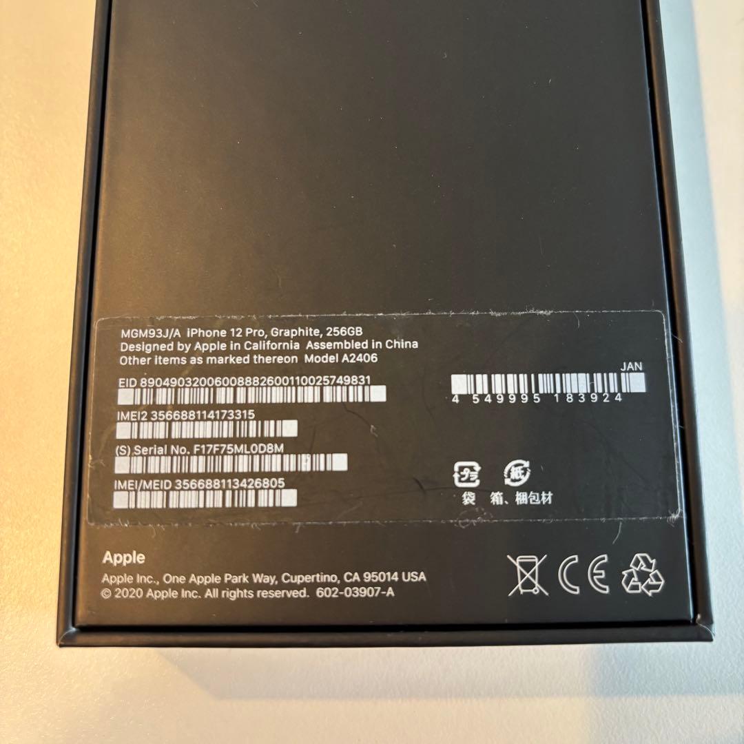 iPhone12pro グラファイト 本体