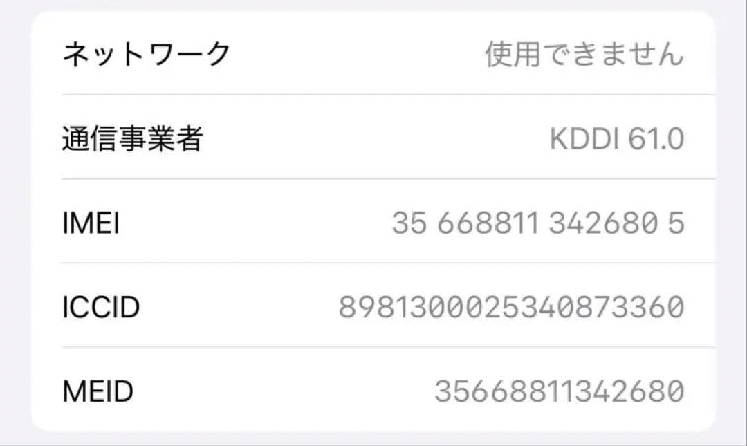 iPhone12pro グラファイト 本体