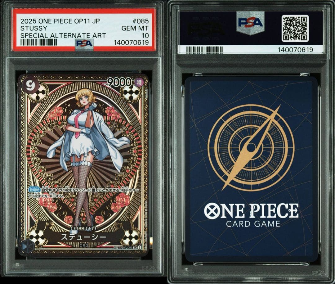 PSA10ステューシー SP(スペシャルカード) OP07-085